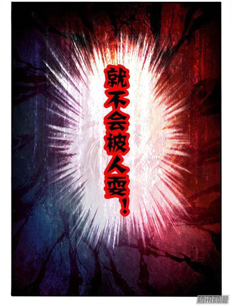181.圈套-第178话