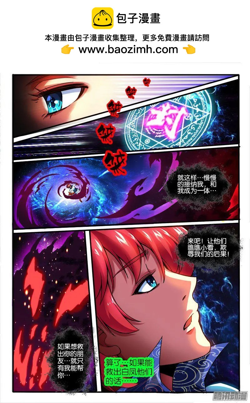 183.动摇-第180话