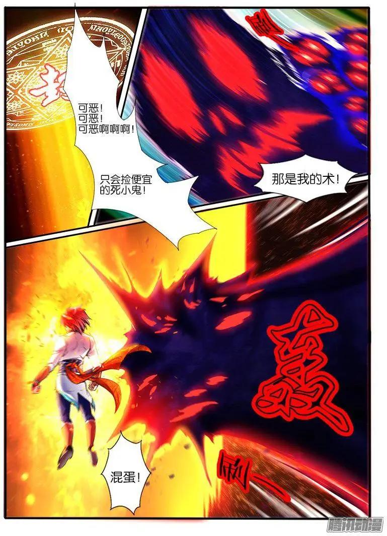 185.无色系的能力-第182话