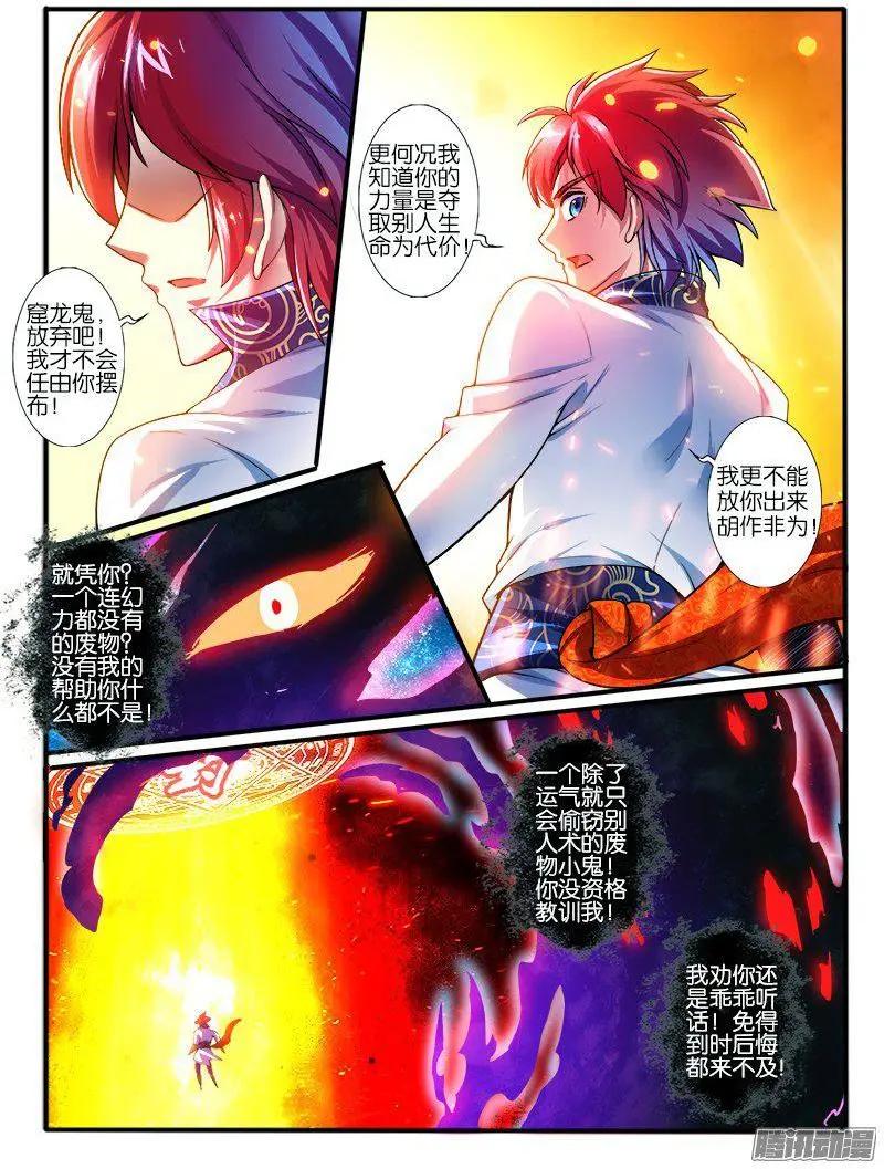 185.无色系的能力-第182话
