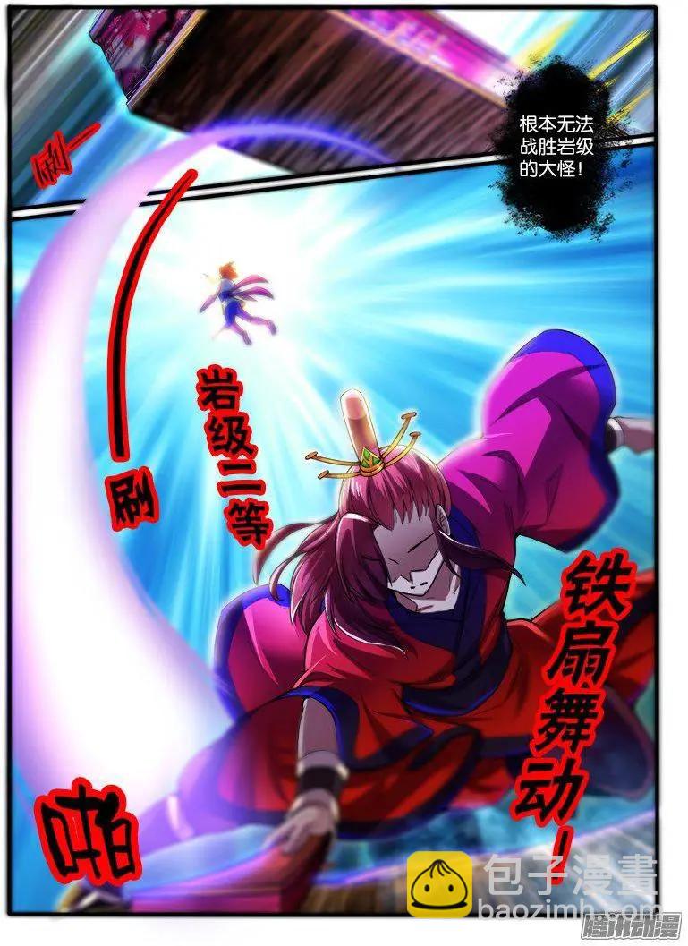 185.无色系的能力-第182话