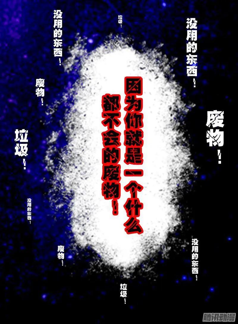 185.无色系的能力-第182话