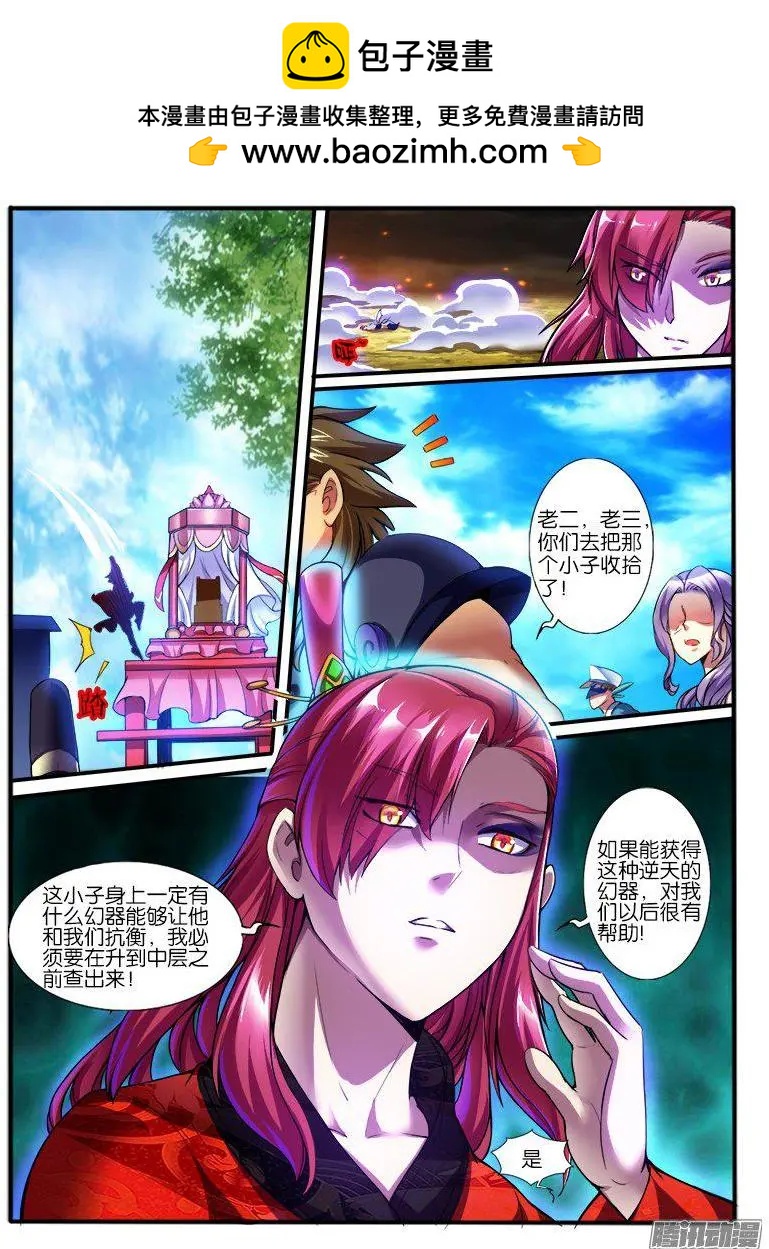 187.意外的援手-第184话