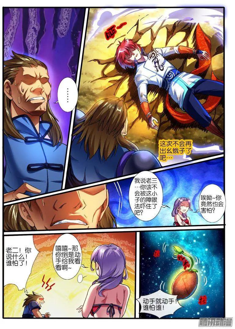 187.意外的援手-第184话