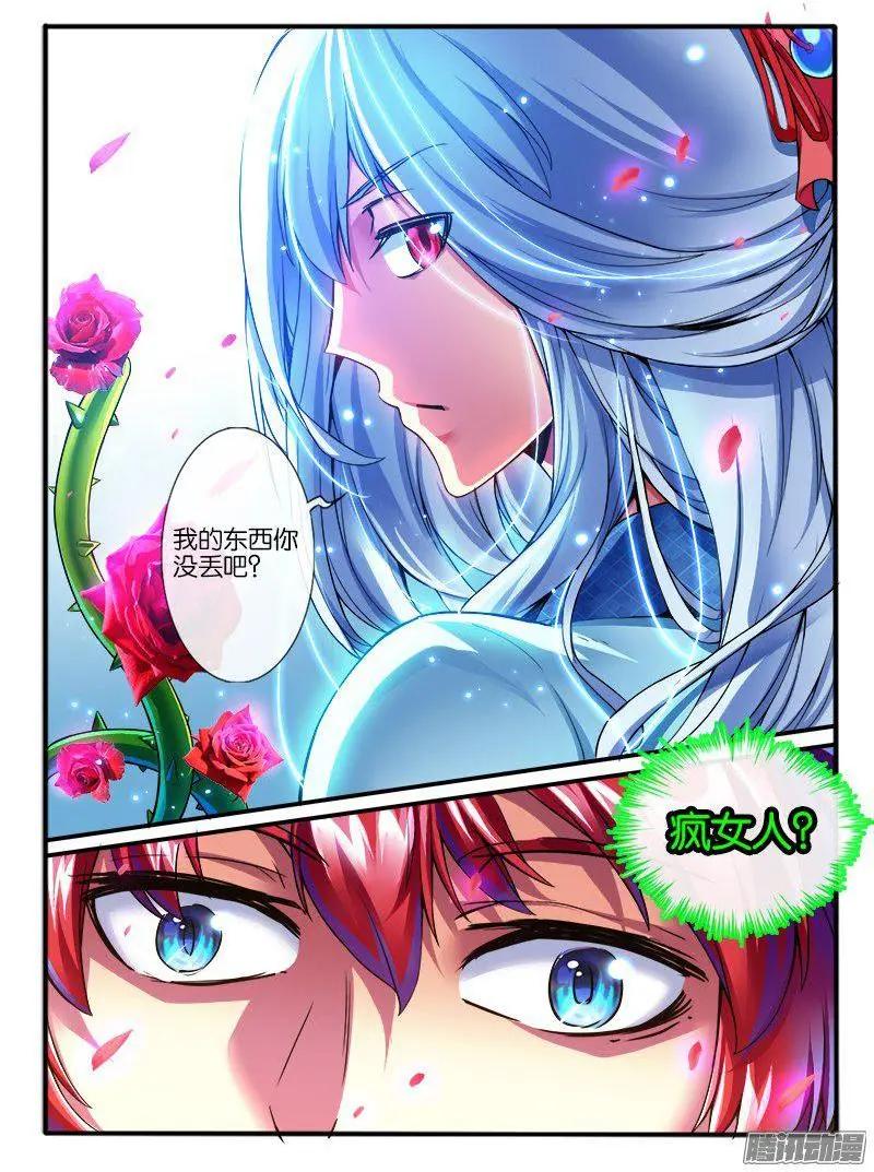 187.意外的援手-第184话