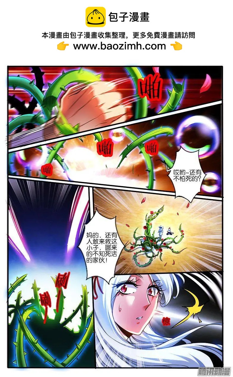 187.意外的援手-第184话