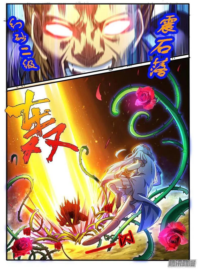 187.意外的援手-第184话