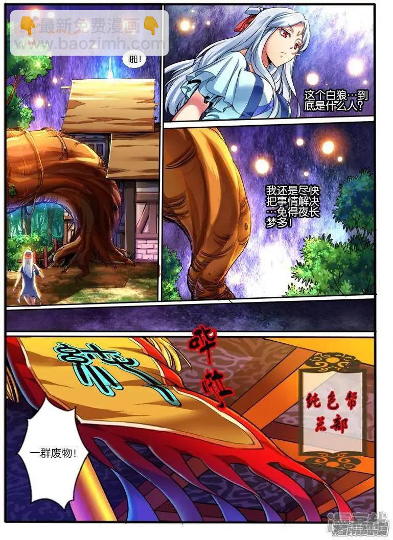 第189话-第186话