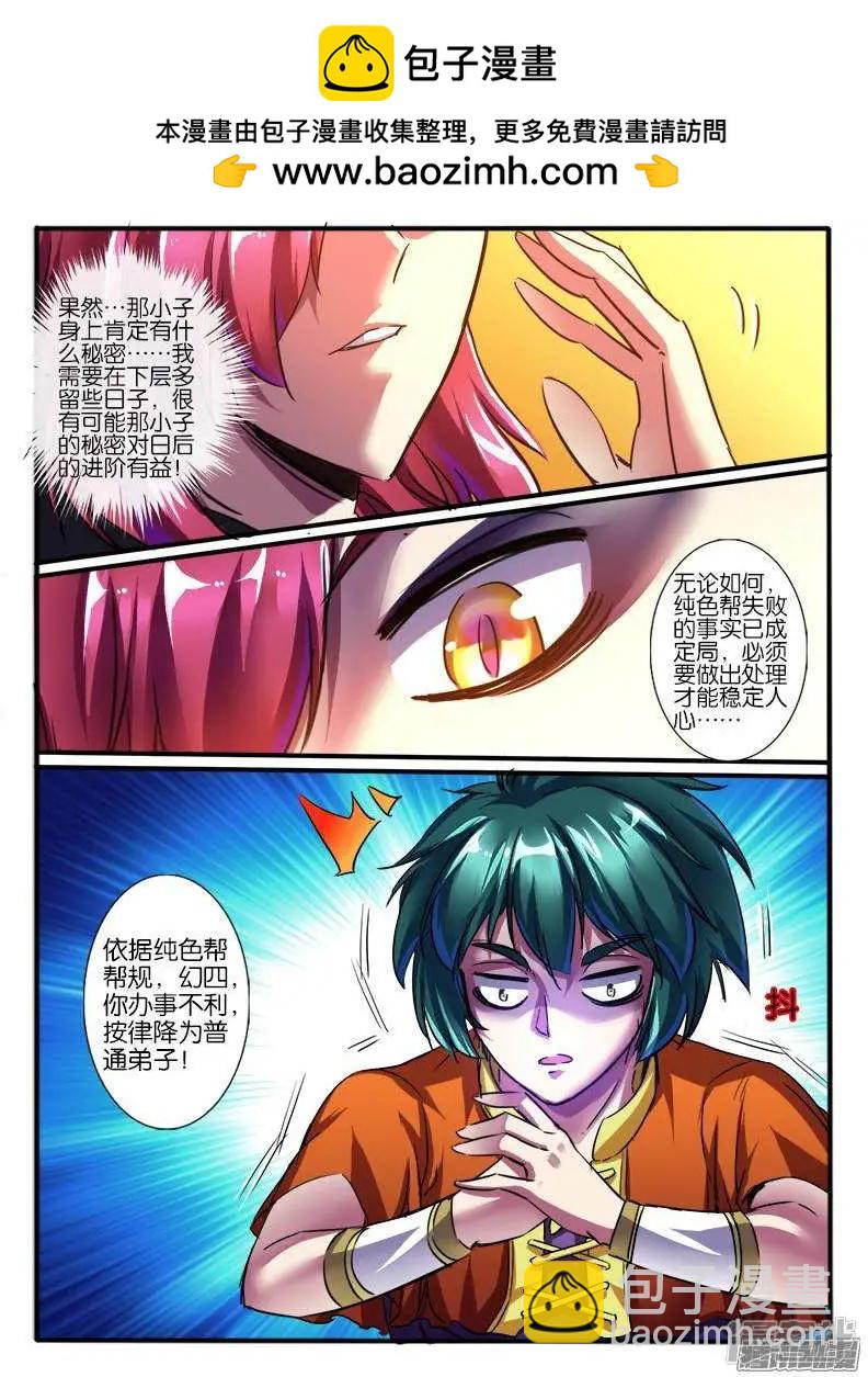 第189话-第186话
