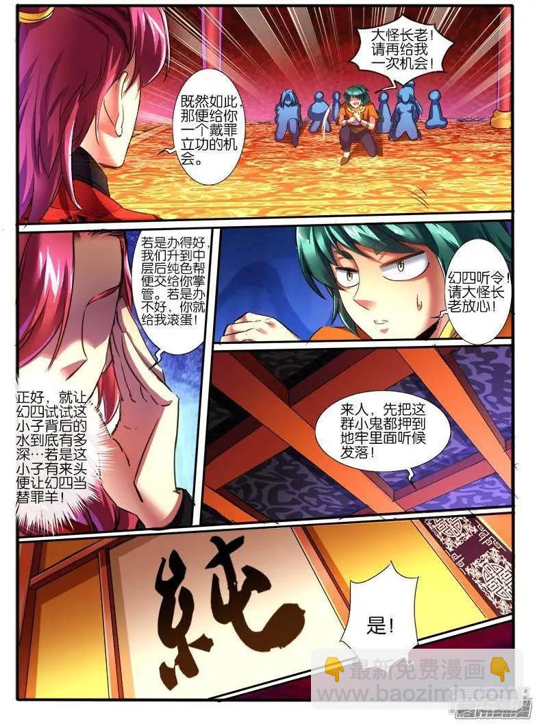 第189话-第186话