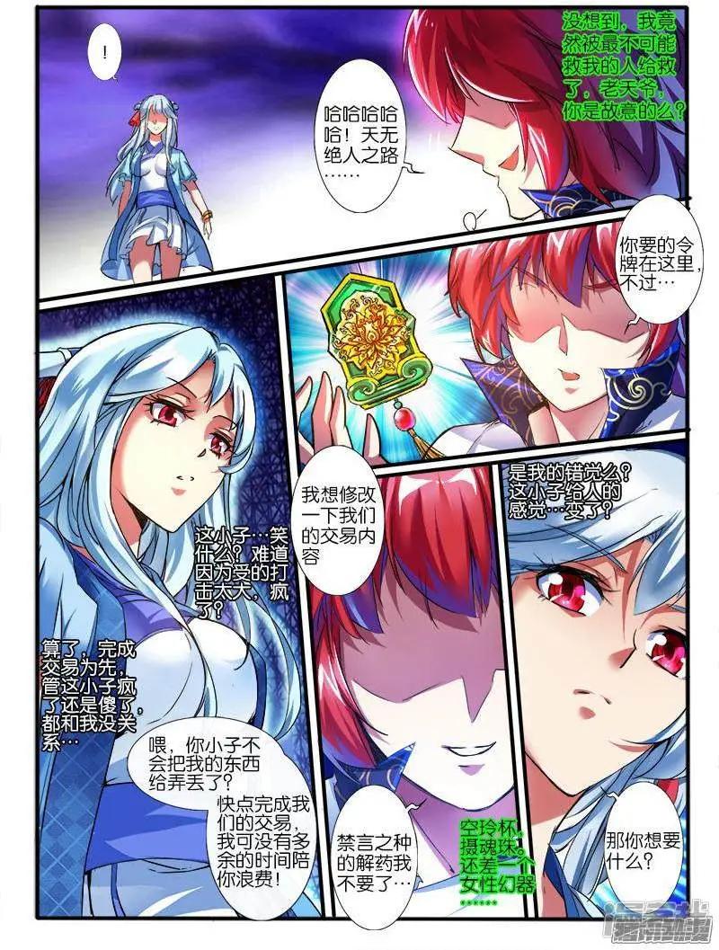 第191话-第188话