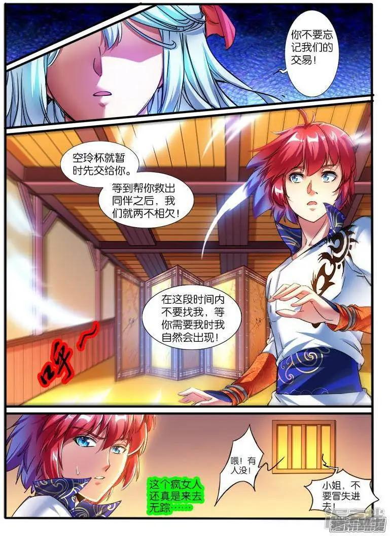 第193话-第190话
