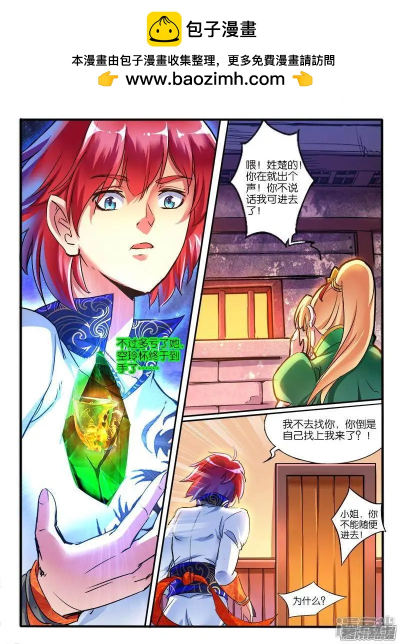 第193话-第190话