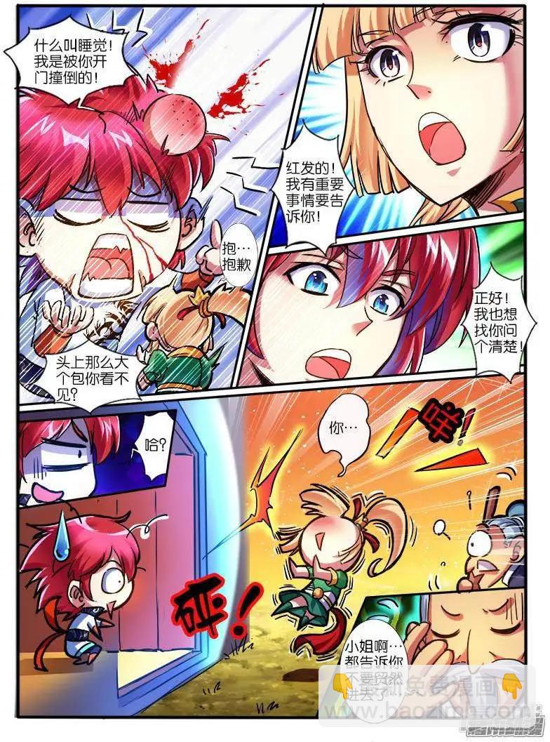 第193话-第190话
