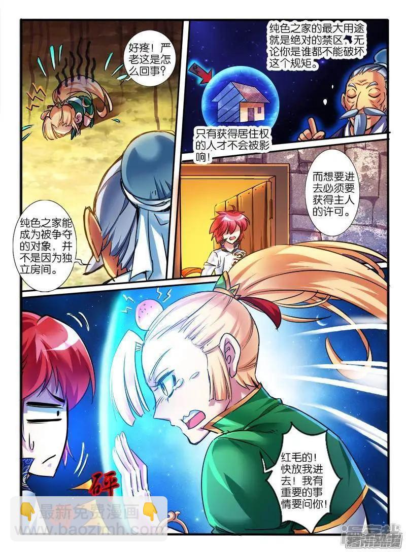 第193话-第190话