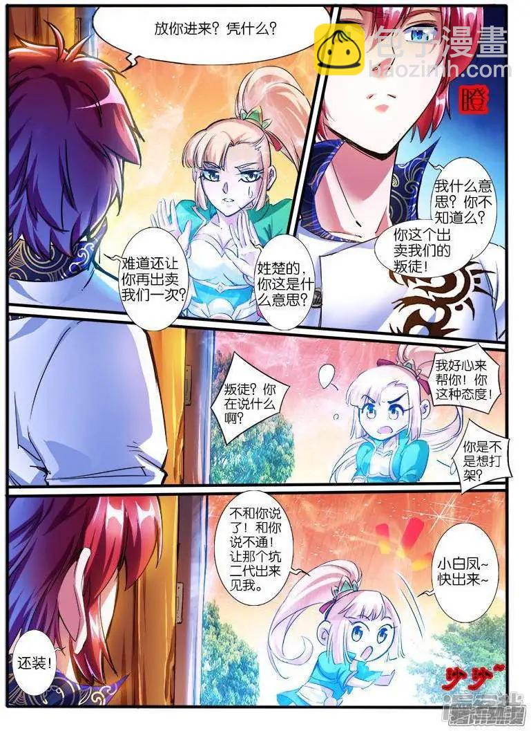 第193话-第190话