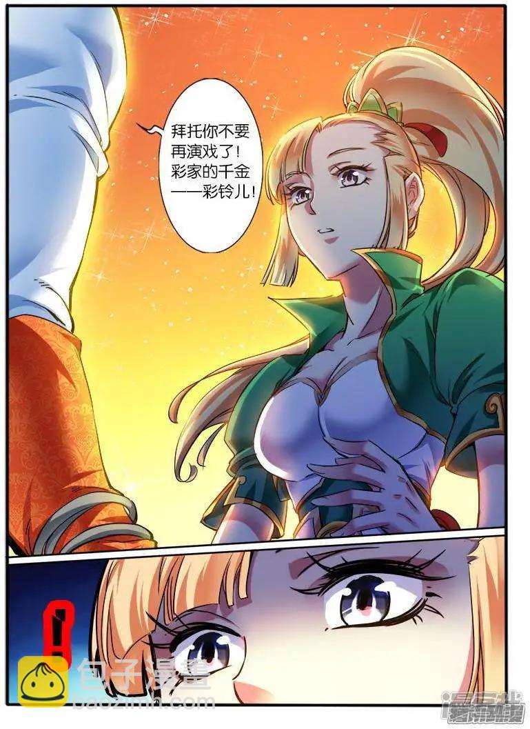 第193话-第190话