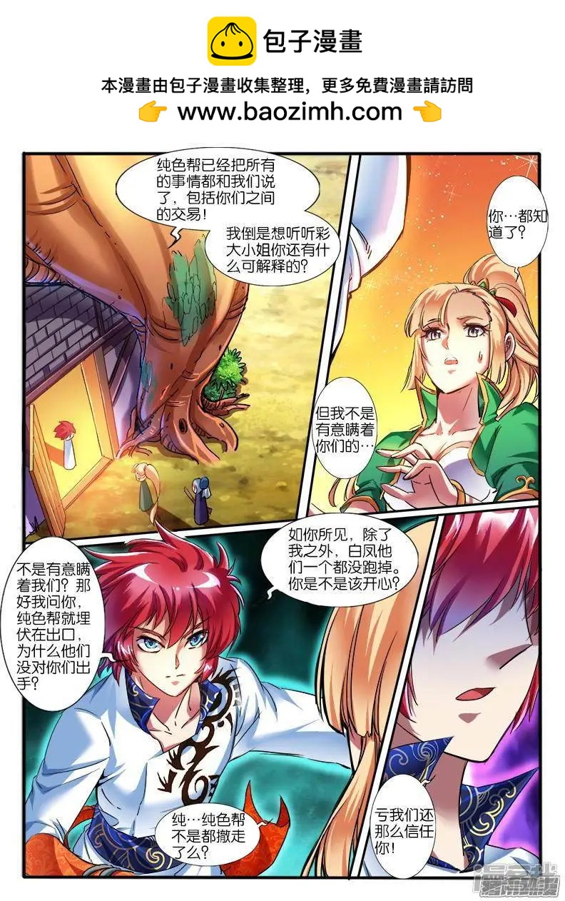 第193话-第190话
