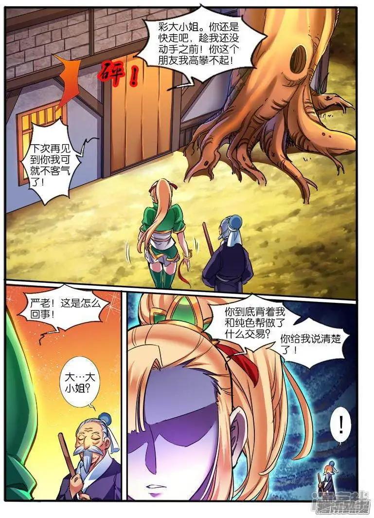第193话-第190话