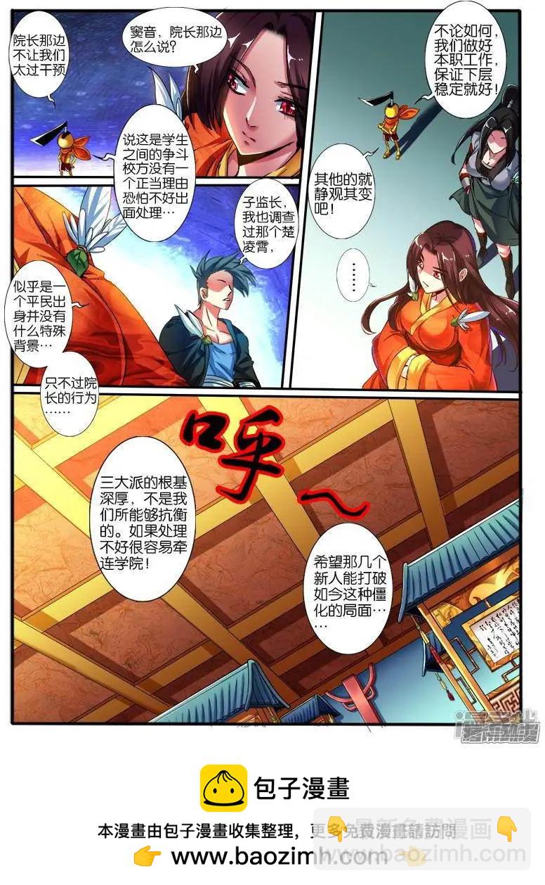 第195话-第192话