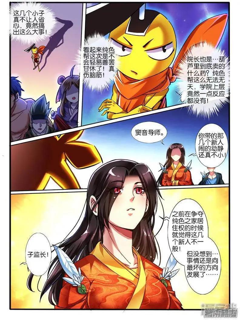 第195话-第192话
