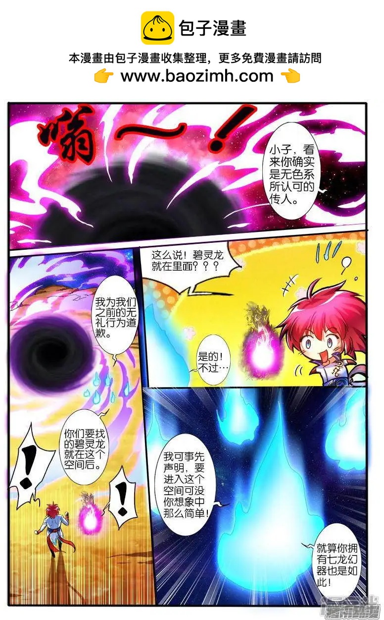 第197话-第194话
