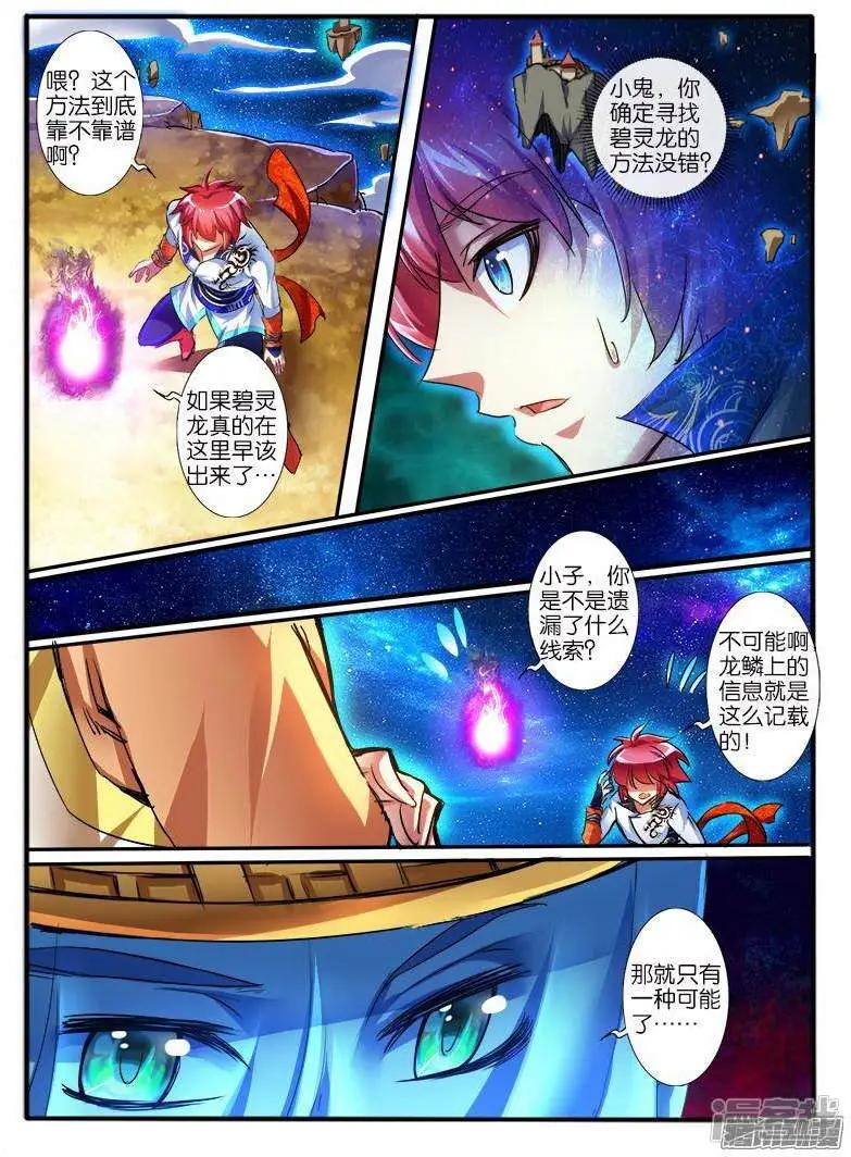 第197话-第194话