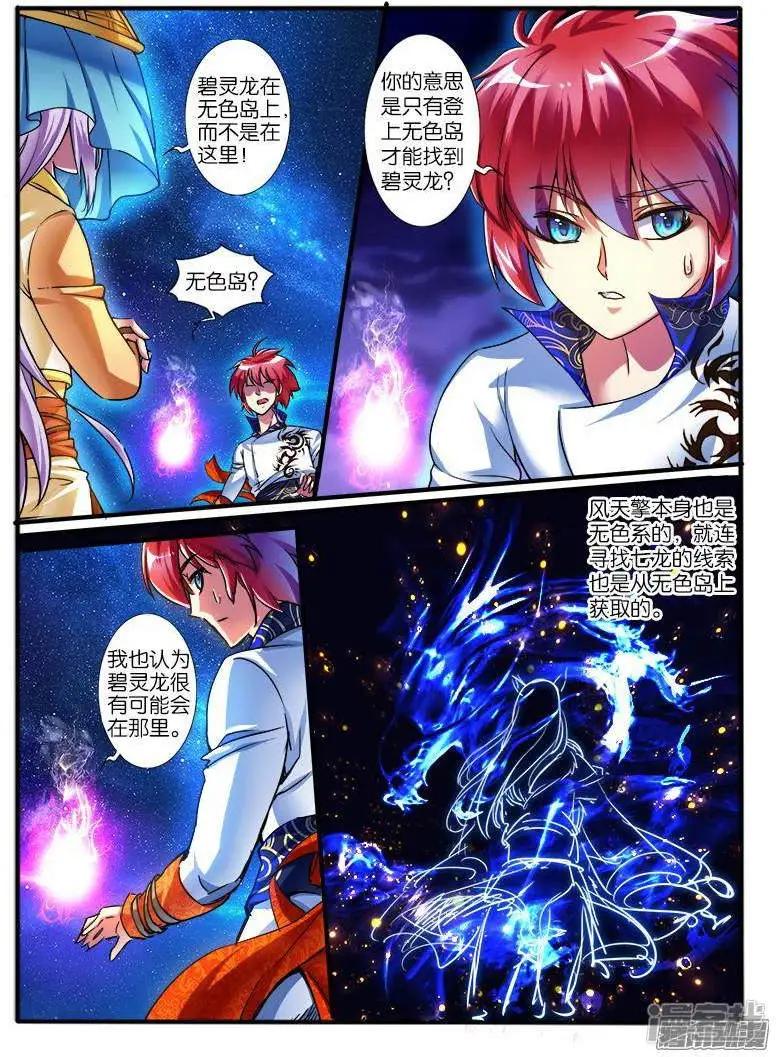 第197话-第194话