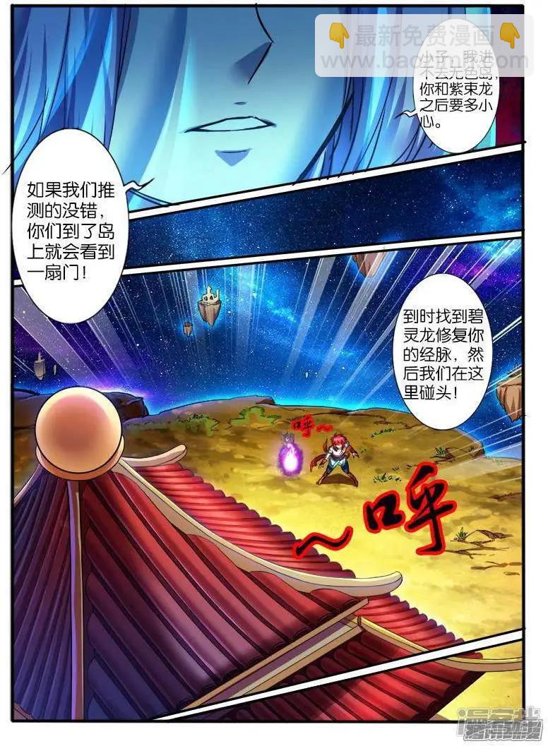 第197话-第194话