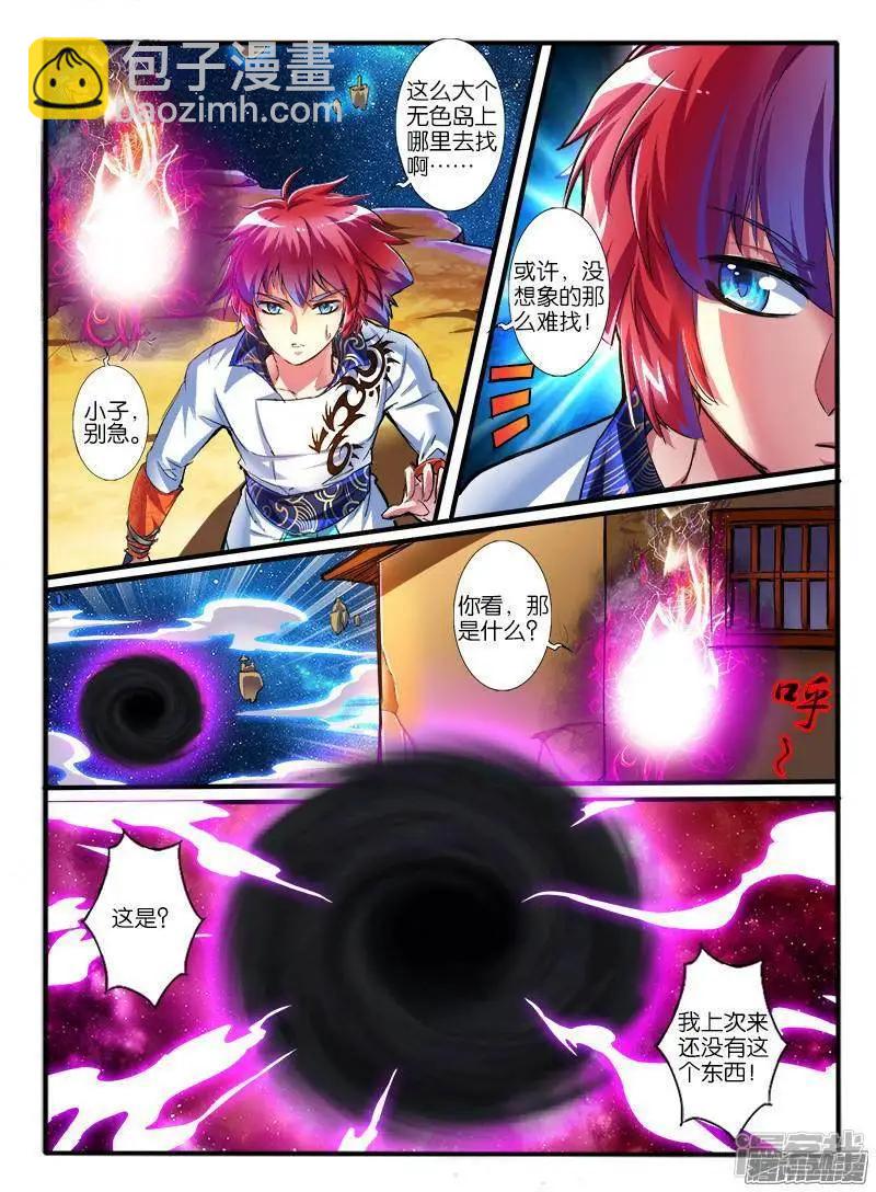 第197话-第194话