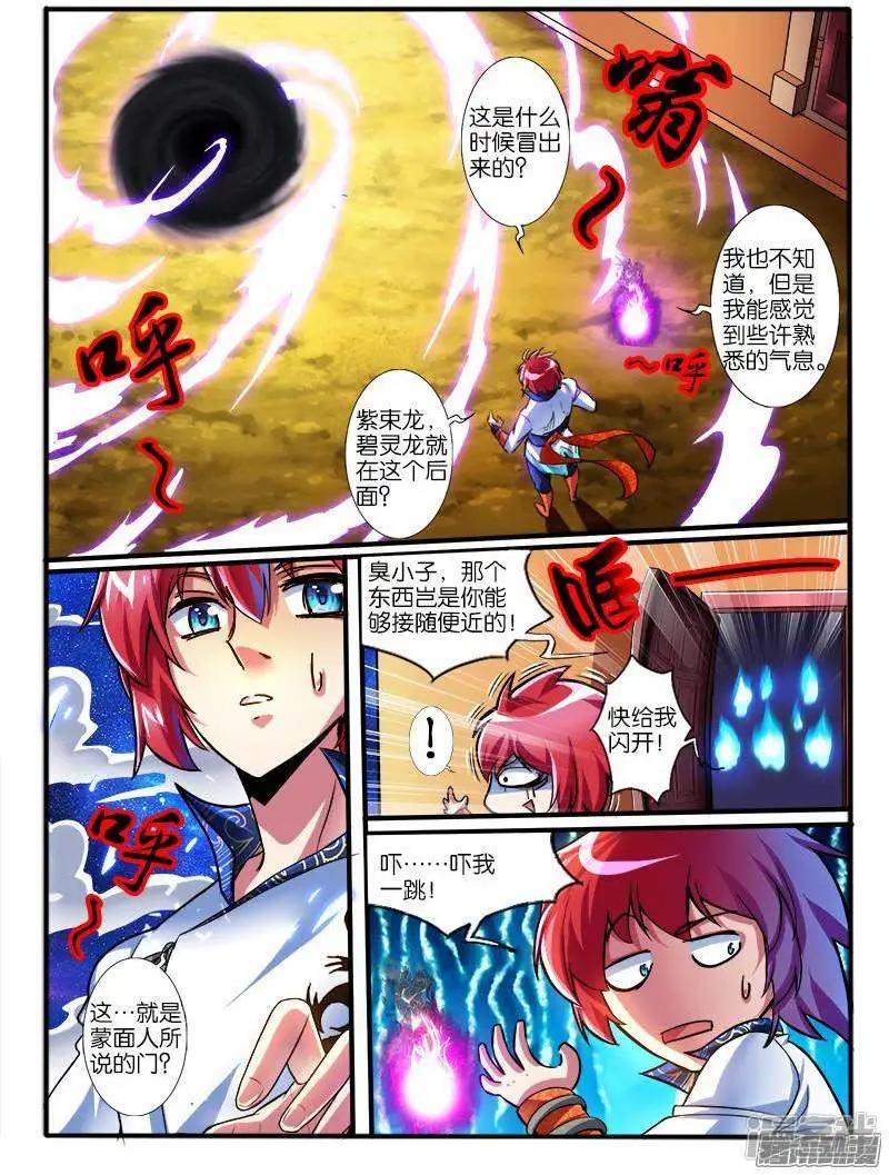 第197话-第194话