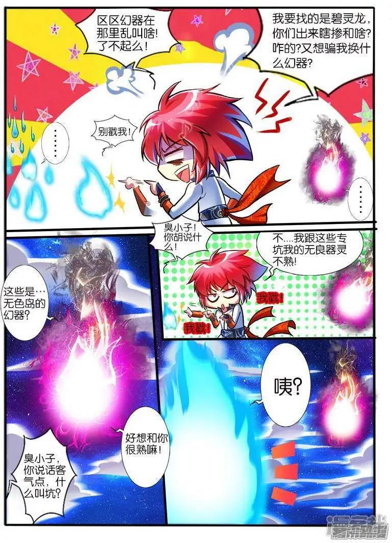 第197话-第194话
