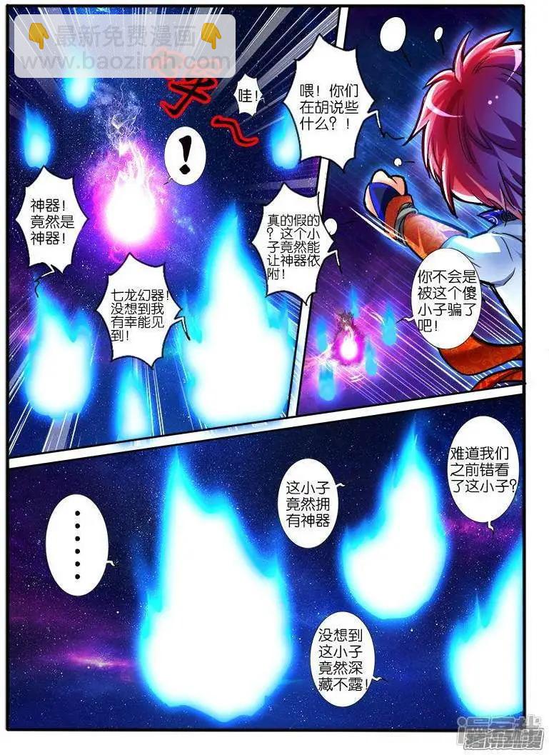 第197话-第194话