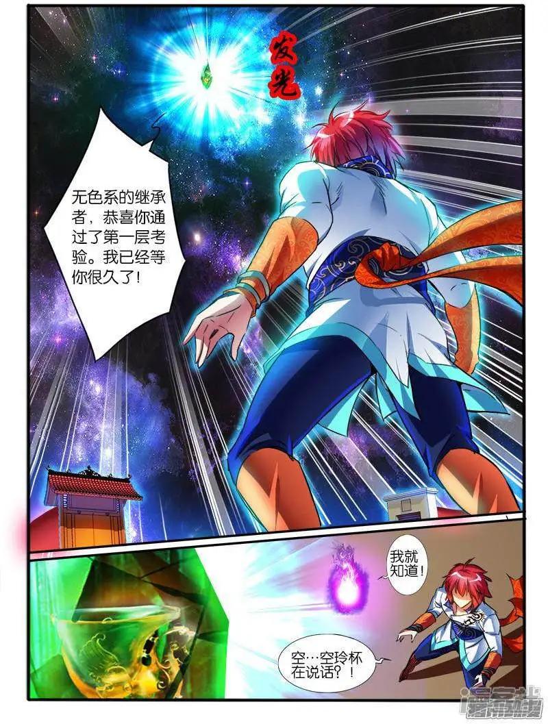 第199话-第196话
