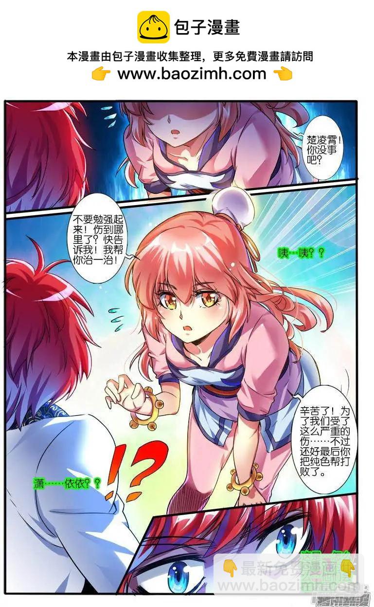 第199话-第196话