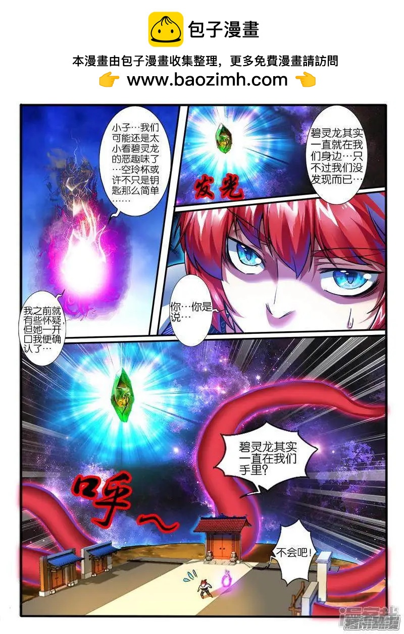 第199话-第196话