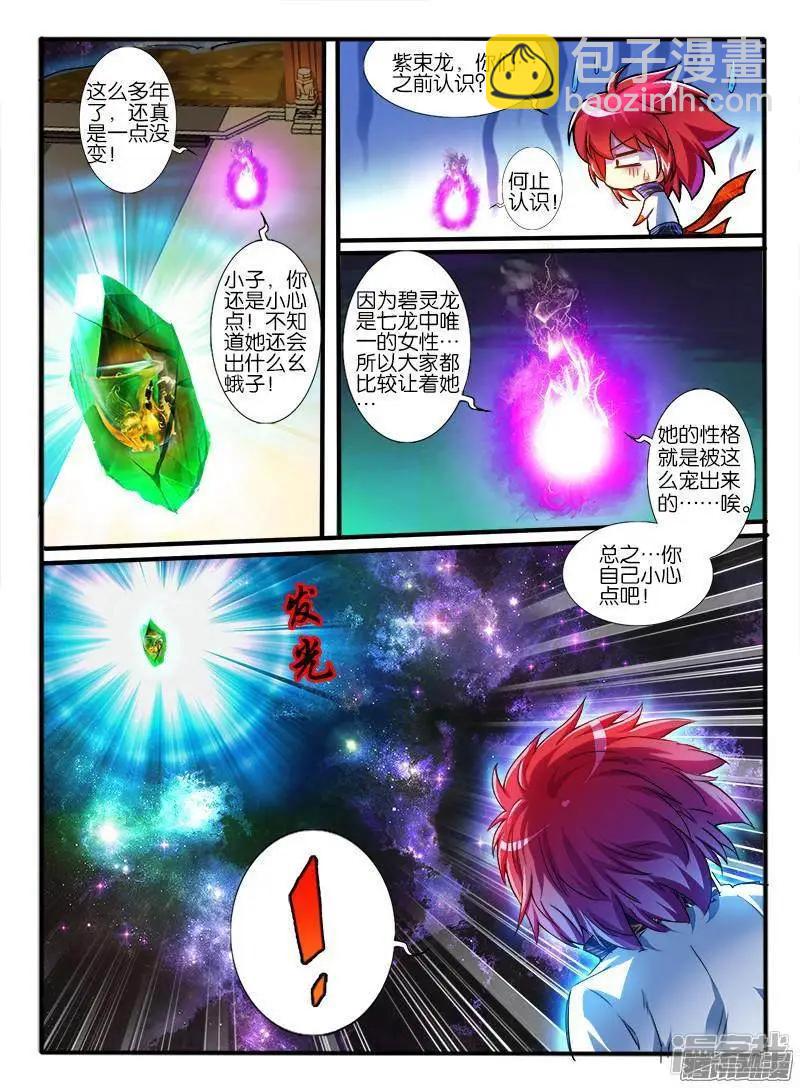 第199话-第196话
