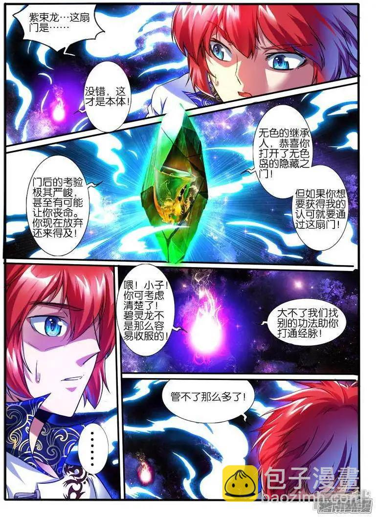 第199话-第196话