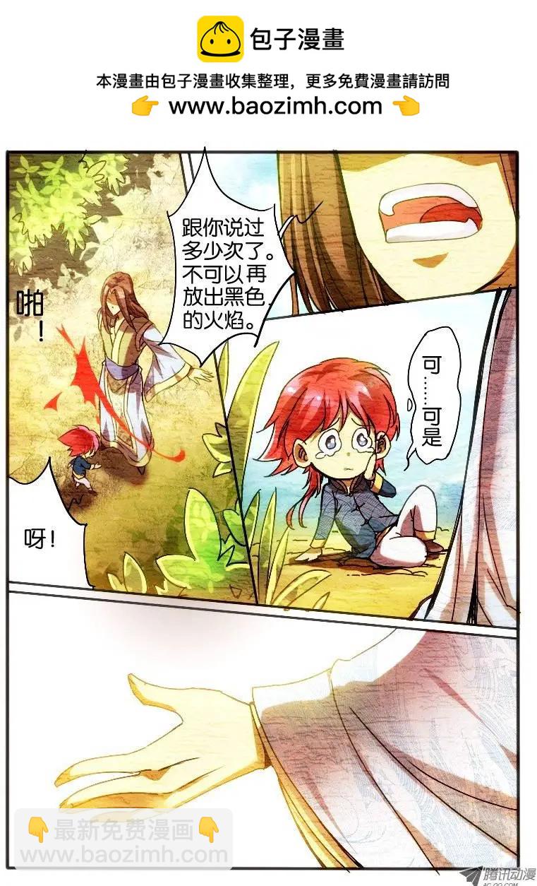 20.回忆-第20话
