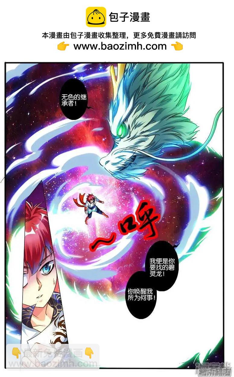第201话-第198话