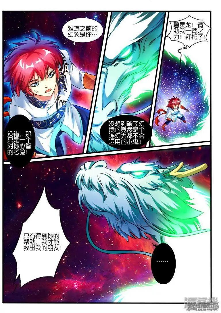 第201话-第198话