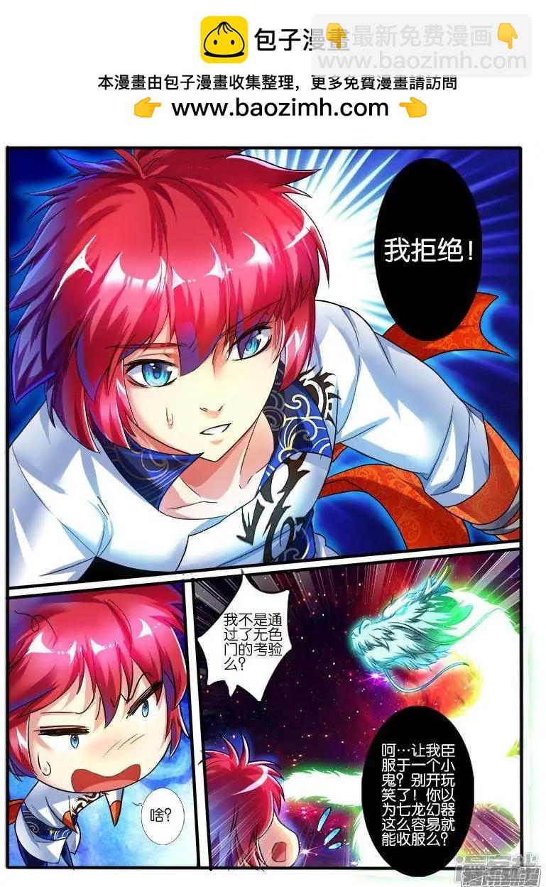 第201话-第198话