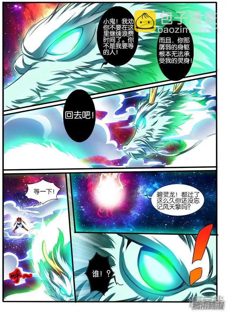 第201话-第198话