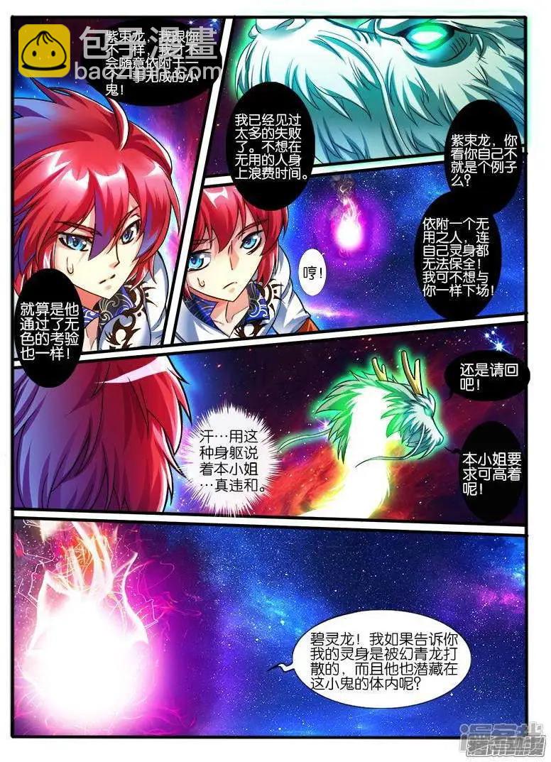 第201话-第198话