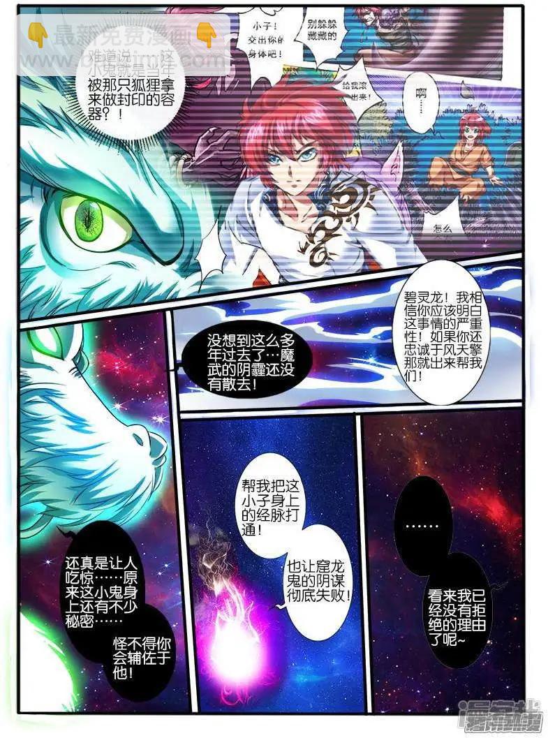 第201话-第198话