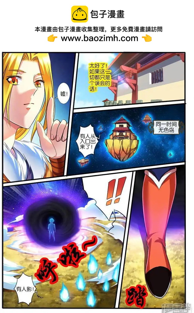 第203话-第200话