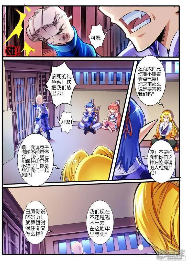 第203话-第200话
