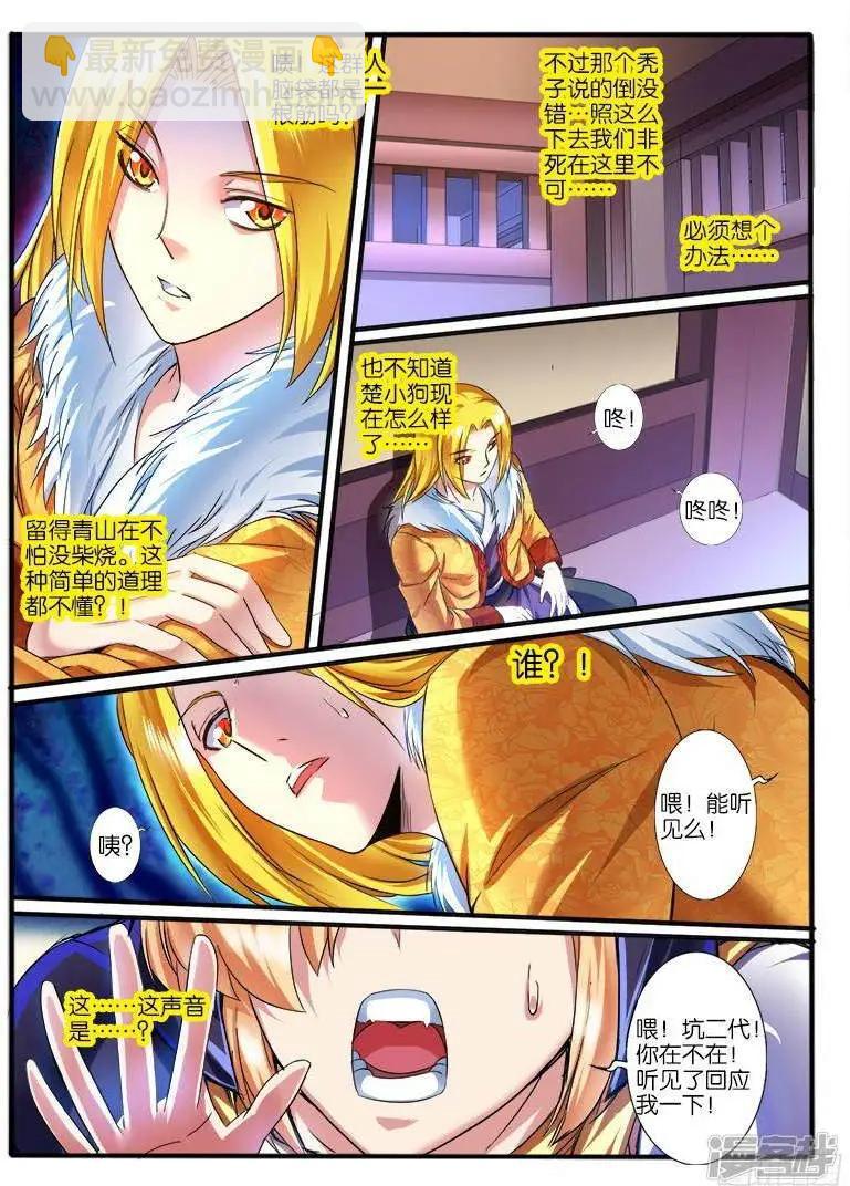 第203话-第200话