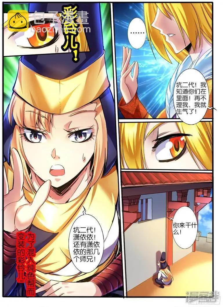 第203话-第200话