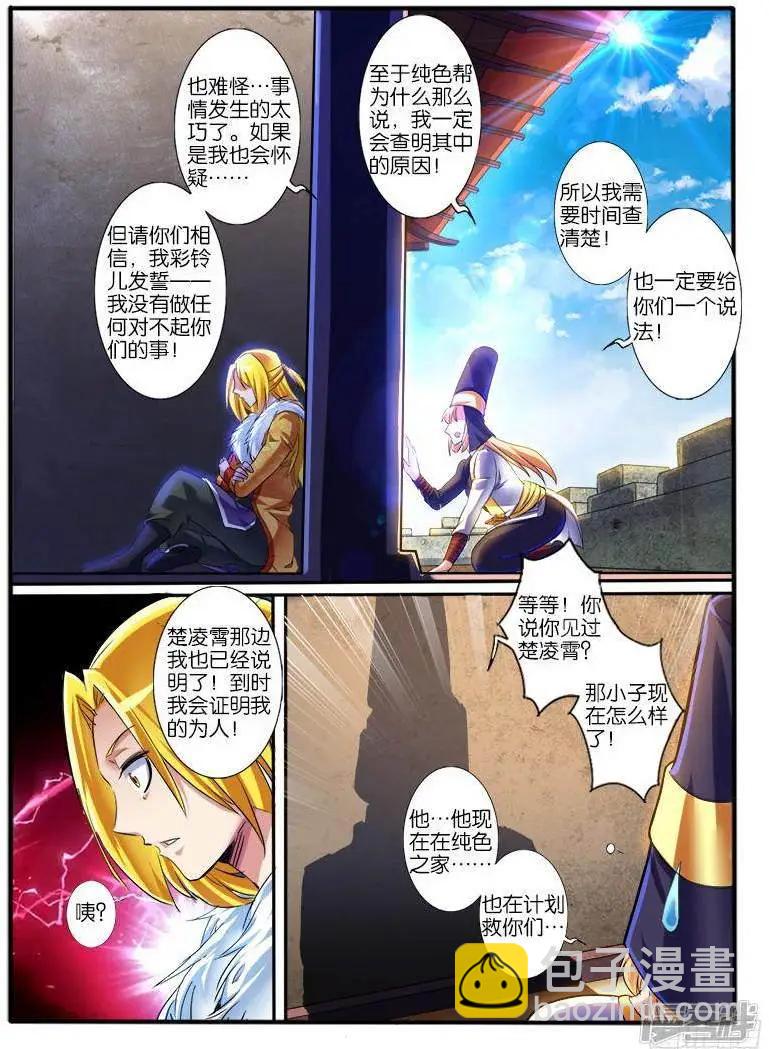 第203话-第200话